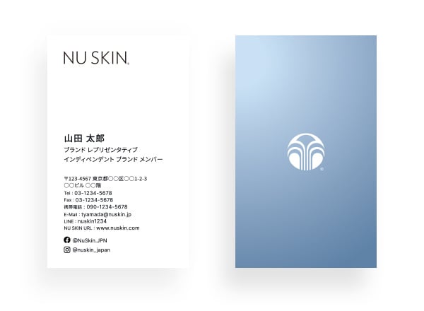 NUSKINの名刺の作成・印刷承ります NUSKINブランドメンバー様向けの名刺作成、印刷承ります イメージ1