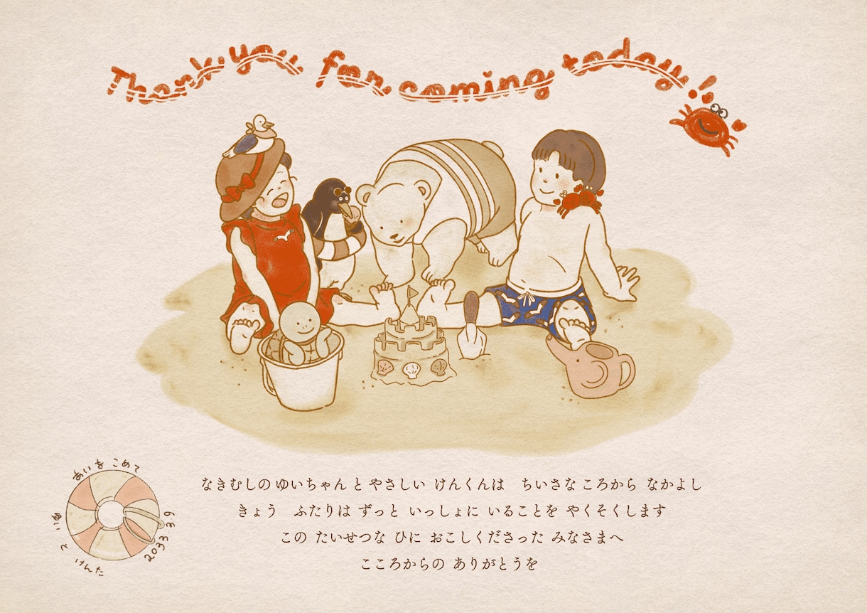 絵本の１ページようなウェルカムボードをお描きします 二人の始りの日を、絵本の一ページ目として形にしてみませんか？ イメージ3