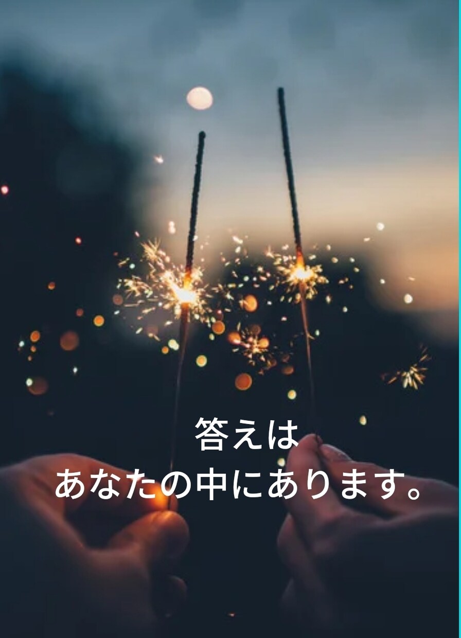2時間集中トークします 受け入れ方、見方をかえて、心を楽にします。 イメージ1