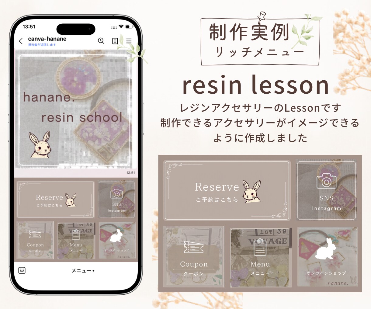 集客につながるLINEリッチメニューを作成します パッと目をひくリッチメニューで集客UPのお手伝いをします。 イメージ5