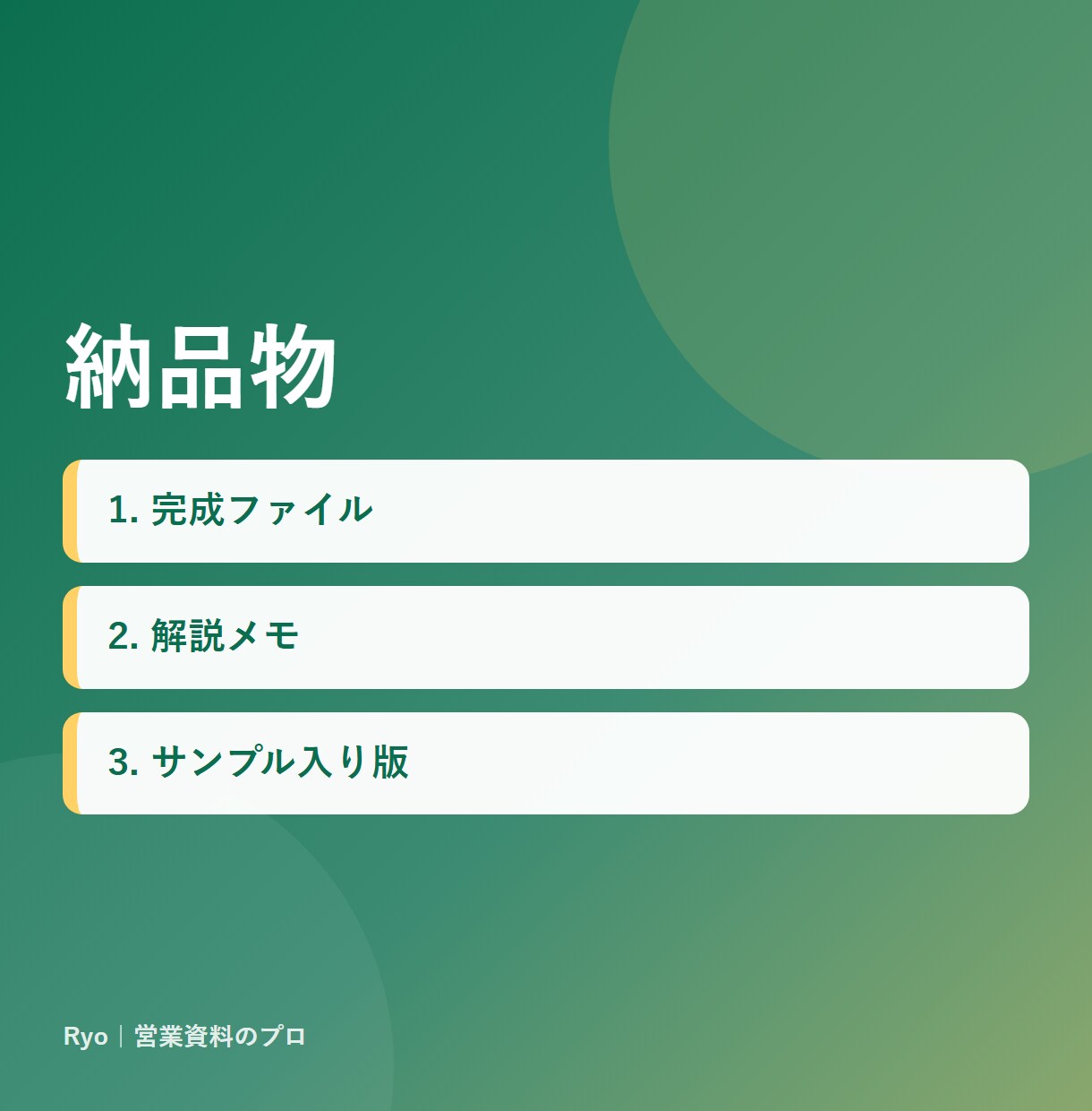 Excel・スプシの関数や管理表を作ります 売上/在庫/シフト/顧客管理表。式の解説つき イメージ3