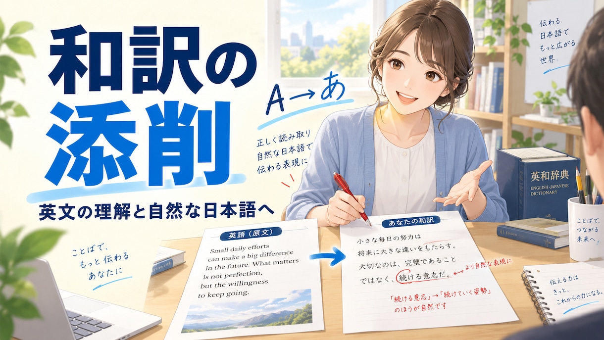 英作文・英文和訳を添削します IELTS7.5・留学経験を活かして英文を丁寧に添削 イメージ2