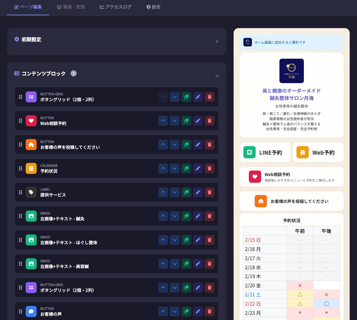 HP・SNSを分析！サロン向け店舗ページ制作します HP・SNS・口コミを分析し改善策と集客ページを制作します イメージ2