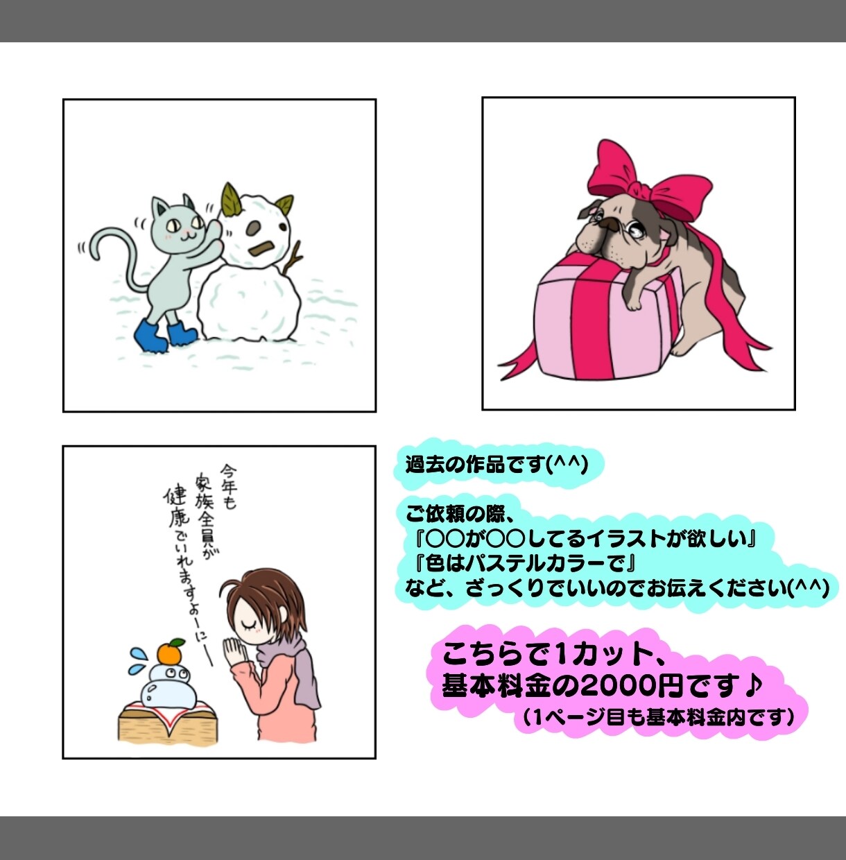 ポップで楽しいイラストカットお描きします ♪アイコンに！チラシやPOPに！ご希望のイラストを何でも！ イメージ2