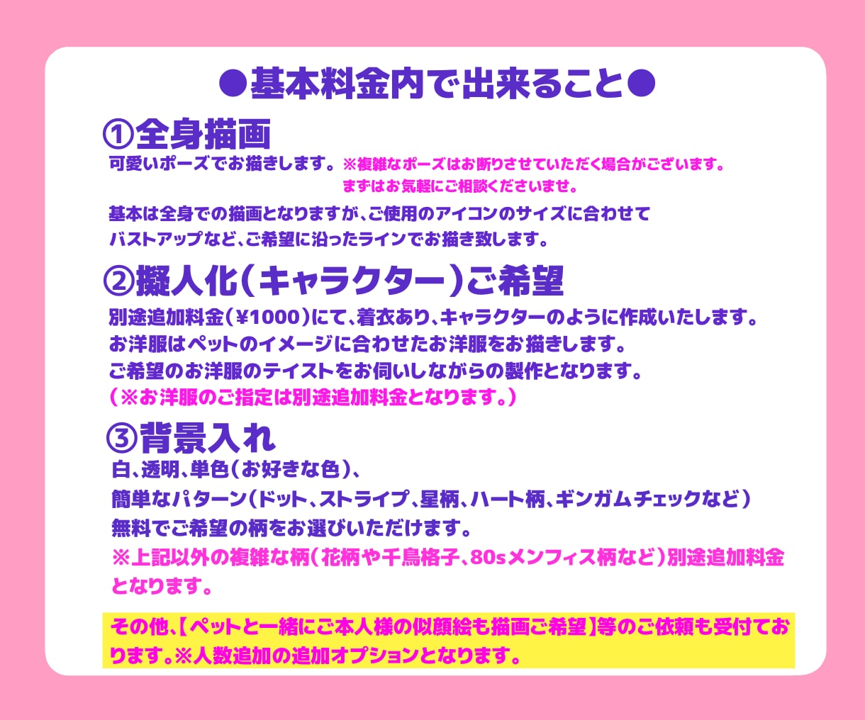 ポップでファンシー！可愛いペットの似顔絵描きます レトロ・ファンシーがお好きな方へ♡ イメージ3