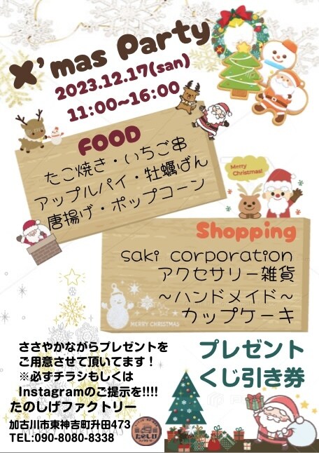 イベントのチラシ、フライヤー全般作成致します お客様に合わせて完全フルオーダー安心安全低価格で作成致します イメージ2