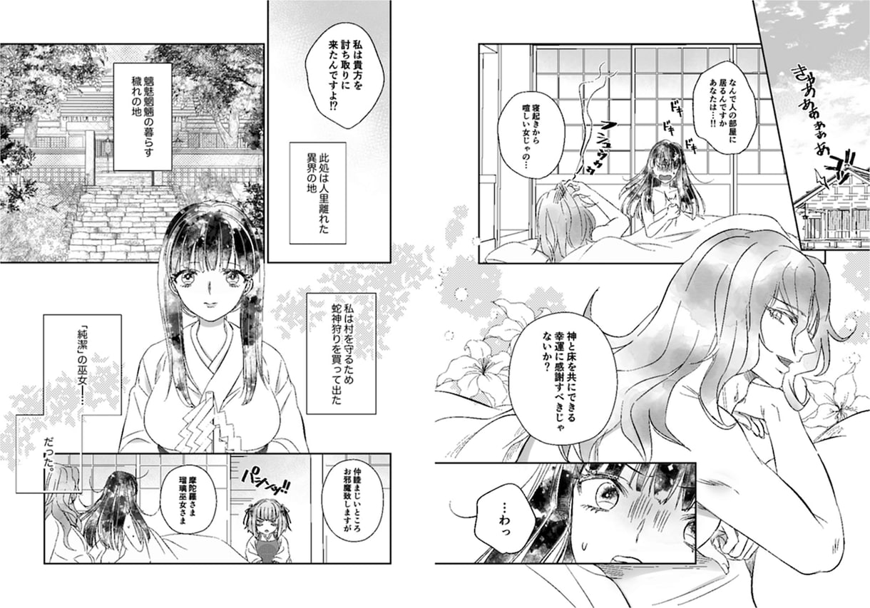 漫画・作画担当します 小説や創作物の漫画化をジャンル不問でお手伝い致します イメージ5