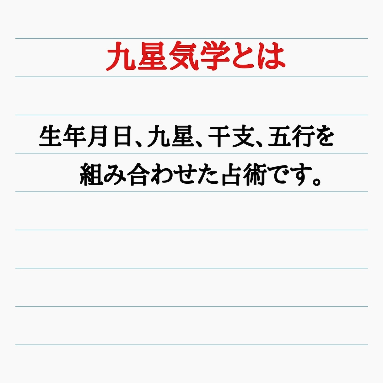 1週間様々な占術で鑑定し放題、じっくり丁寧占います 霊視、九星気学、四柱推命、姓名判断ヒーリング思念伝達使い放題 イメージ4