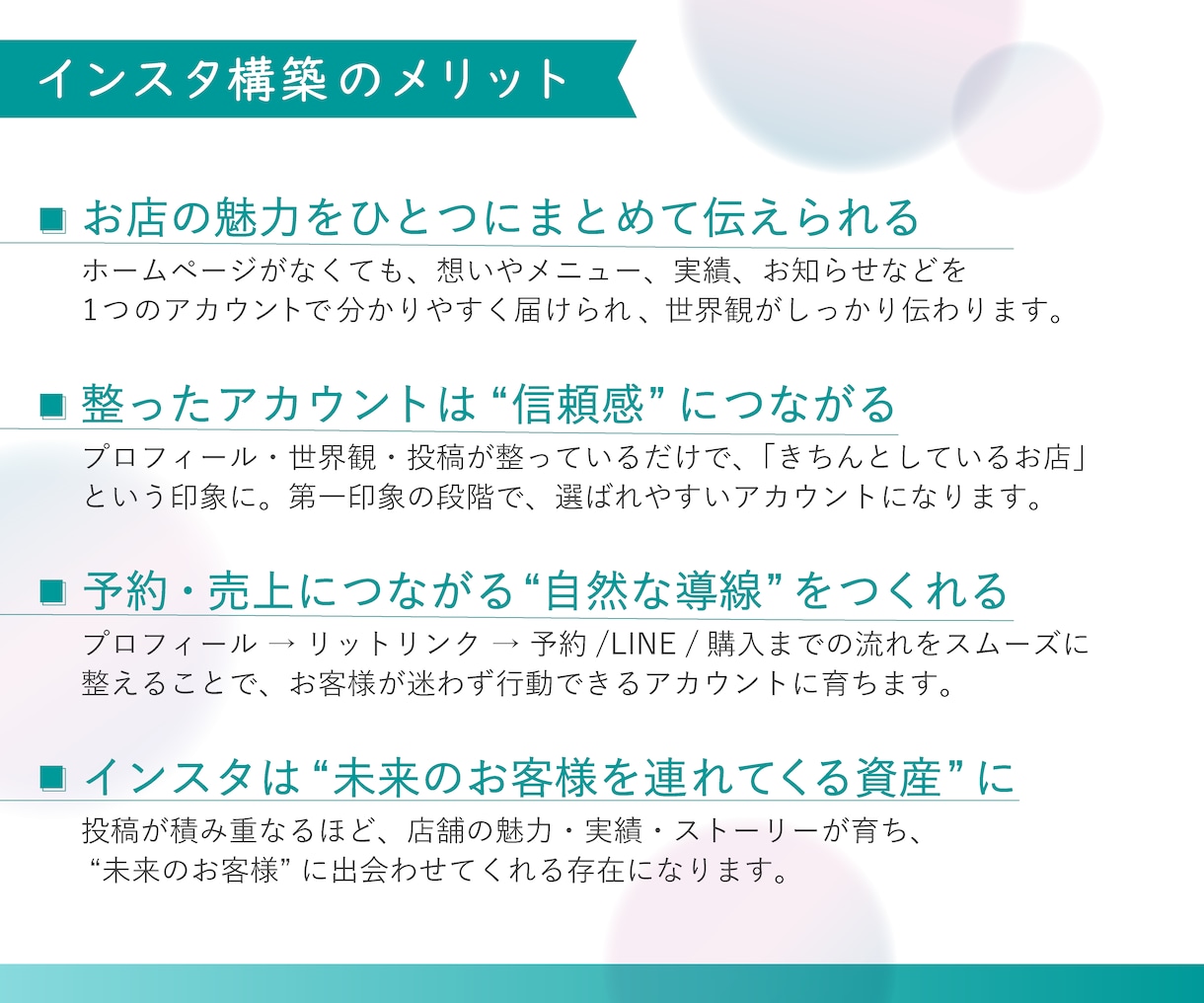 女性向け店舗のインスタをコンセプト設計から整えます もとFrancfranデザイナーが作る集客導線設計 イメージ2