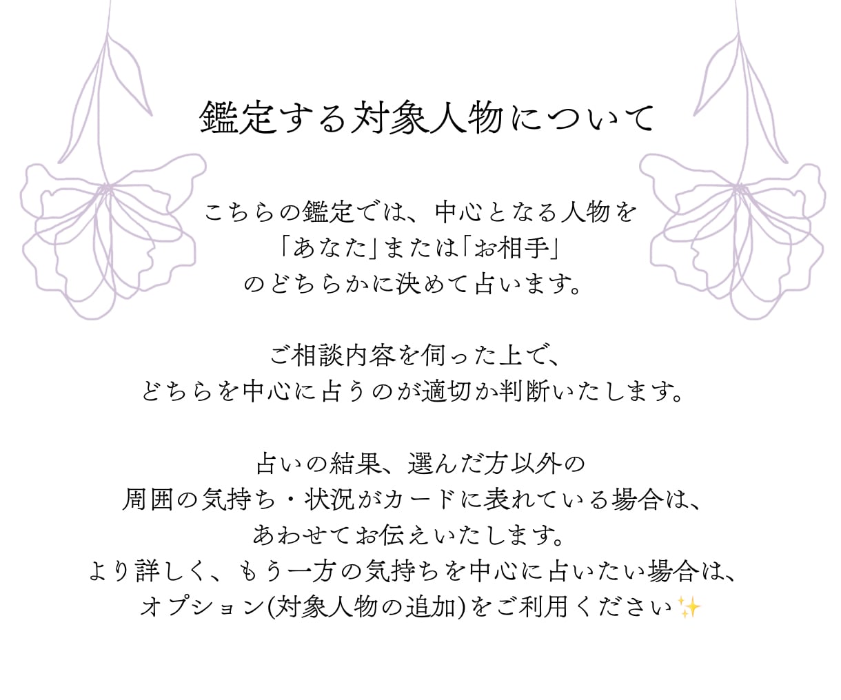 人間関係｜うまくいかない原因を読み解きます ✨️24時間以内✨️友人・家族・職場・ママ友etc... イメージ5