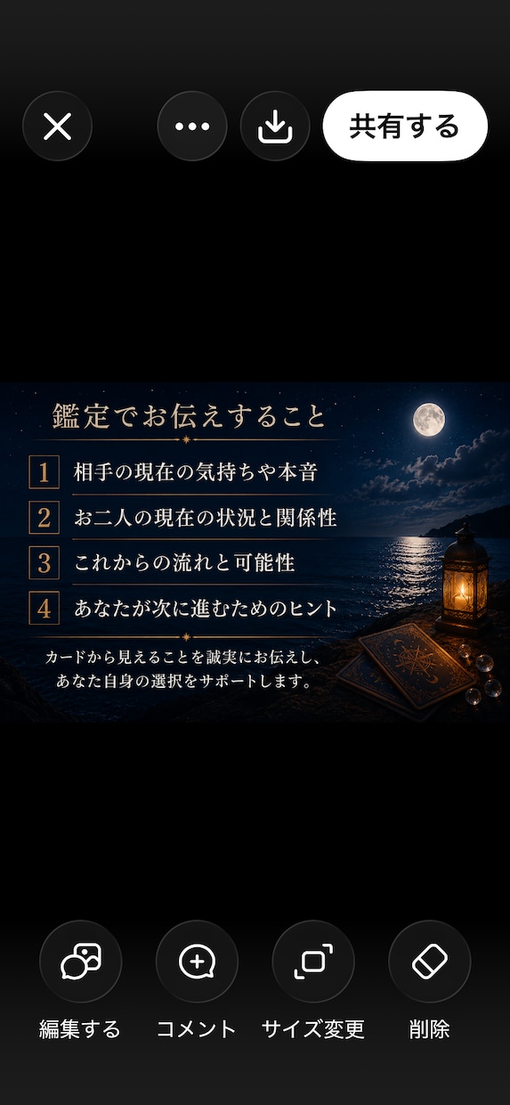 初回限定500円◆相手の気持ち・本音を鑑定します タロットで心の潮流を丁寧に読み解きます イメージ8