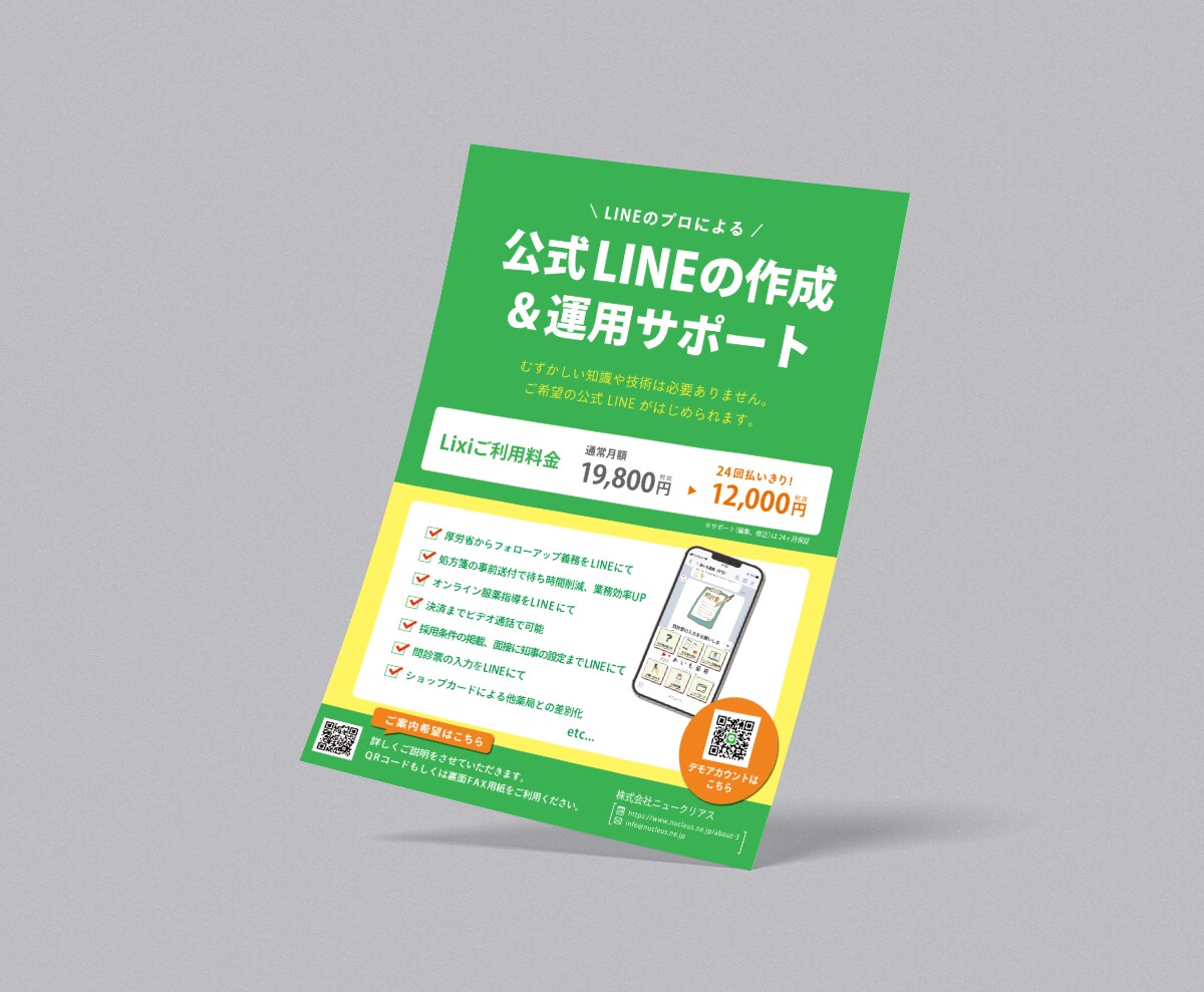 ターゲットに響くチラシ作ります 初心者様歓迎の高品質チラシ作成 イメージ3