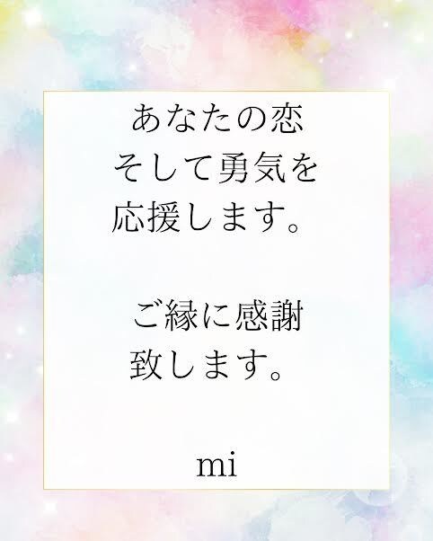 秘密の恋に決着を！彼の本音と二人の未来鑑定します あなたが本当に決着を付ける為の最終決断をサポートします。 イメージ5