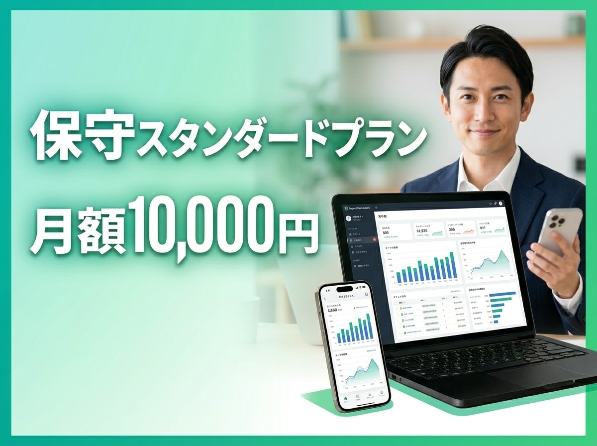 運用・保守│ホームページの保守・更新します 記事投稿、サーバー管理、更新も丸投げでOK！ イメージ1