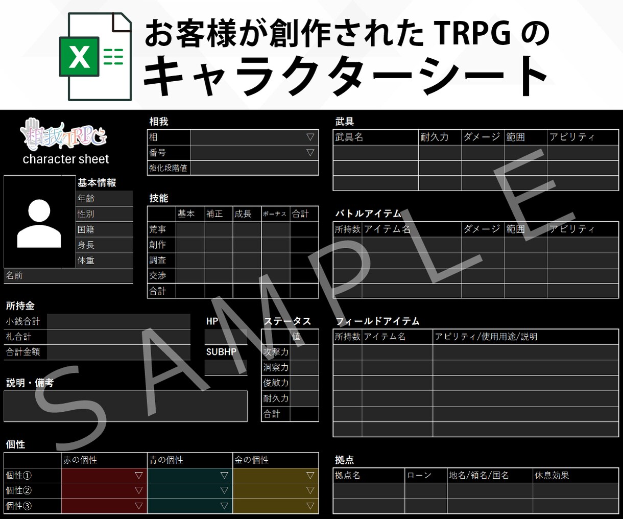 修正無制限！プロがワードやエクセルでデザインします 自分で編集◎あなた専用の書類！テンプレ・アンケート・評価表 イメージ3