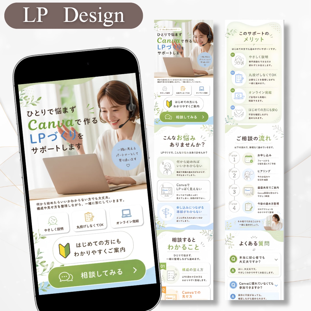 ペライチで売れる導線設計付きLPを作成します 売れる導線設計付きLP制作｜構成・コピー設計込み イメージ6