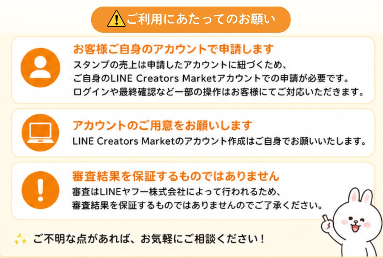 スタンプ完成後の申請を代行します 面倒な申請、まるっとお任せください イメージ5