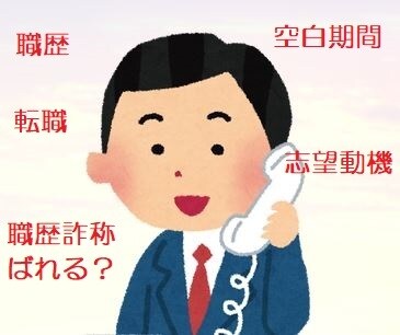 職歴が多い人のお仕事相談、キャリア相談いたします もう辞めたい人も、これから働きたい人も、ぜひ話して下さい。 イメージ1