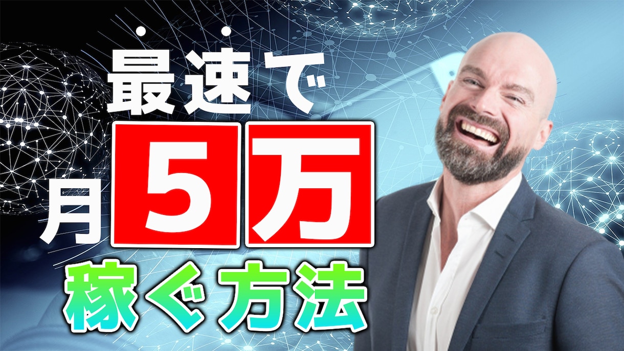 短納期でyoutube用サムネイル作成します 様々なジャンルの目に留まるユーチューブのサムネ作成します イメージ8