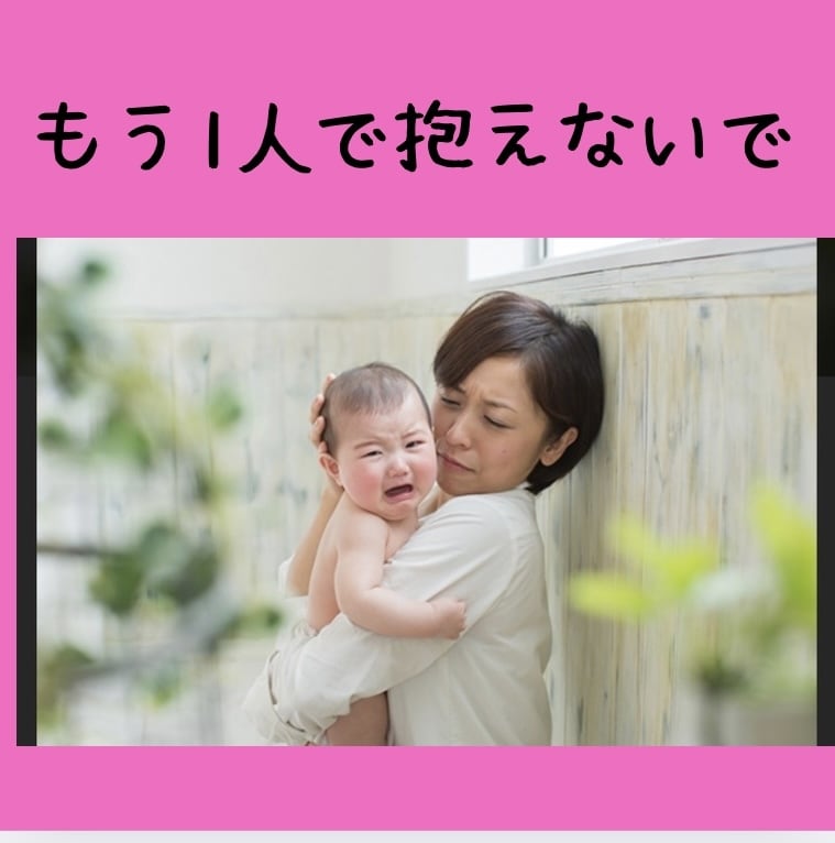 子育て中の悩みや不安、なんでもお聞きします こんな時どうしたらいい？不安や迷いに寄り添いママを支えます イメージ1
