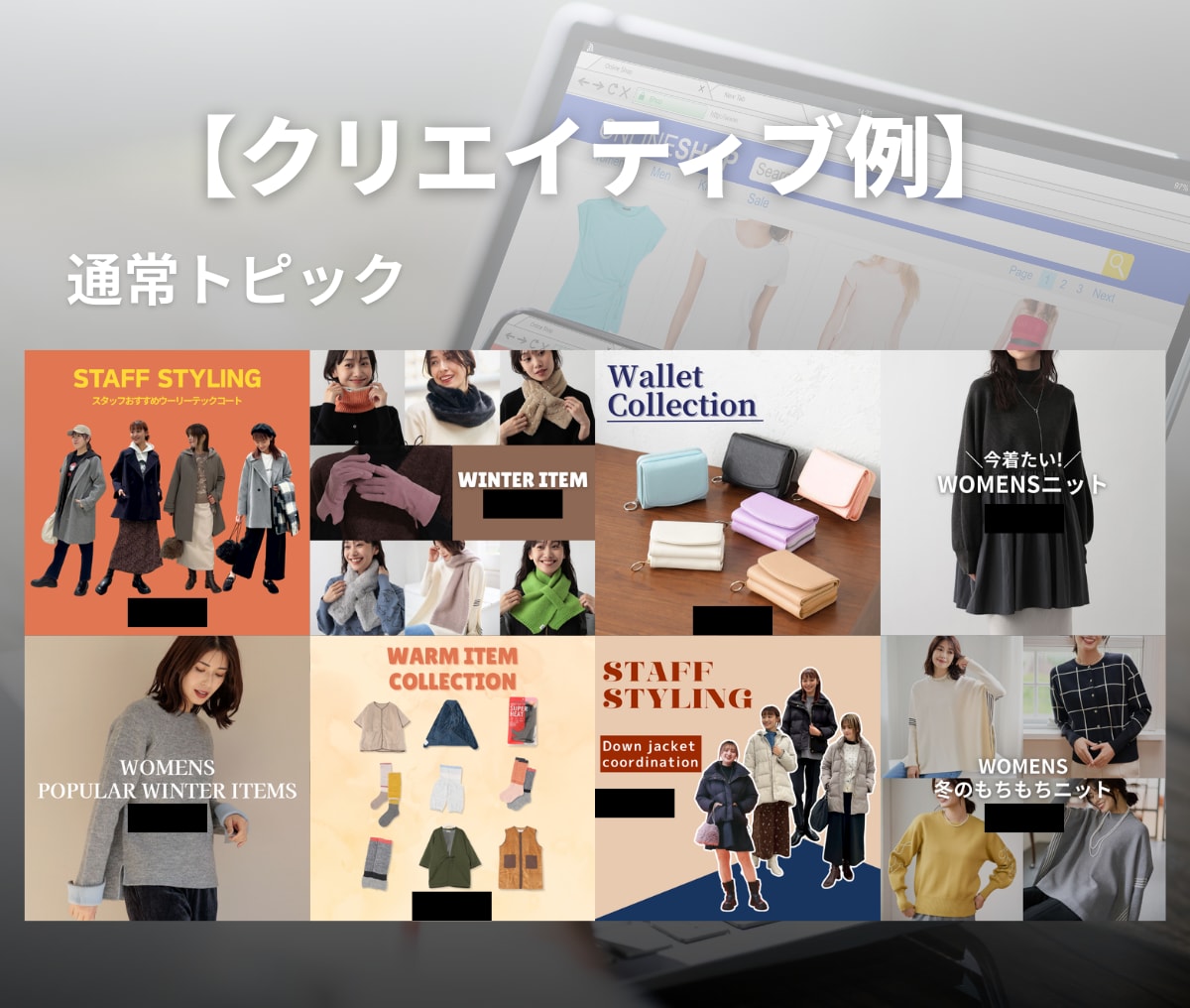 ZOZOのショップニュース作成を代行します ZOZOTOWNのショップニュース作成を代行します。 イメージ5