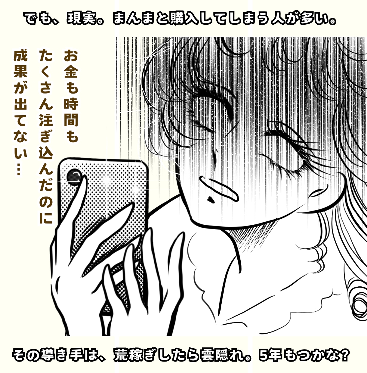 その人気の『差』は、セルフブランディングでつきます 顔出さず、身元を明かさず、永く愛される…秘密のブランディング イメージ6