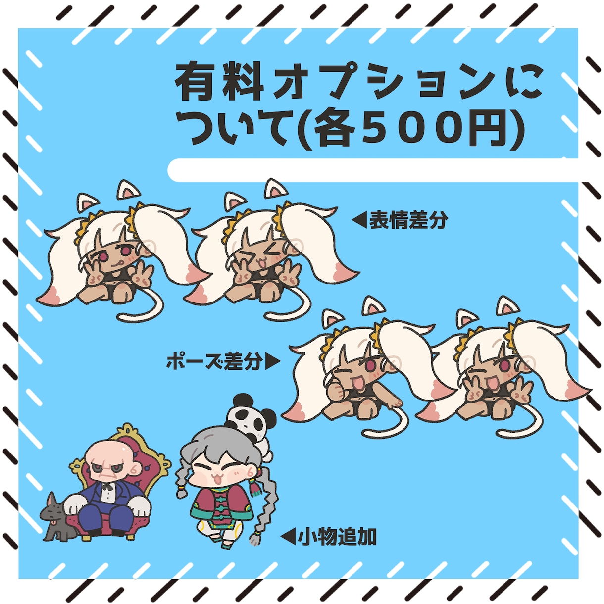 SDキャライラスト・ミニキャライラスト制作します 商用利用可能◎ SNSアイコン・サムネイル・グッズにどうぞ! イメージ2