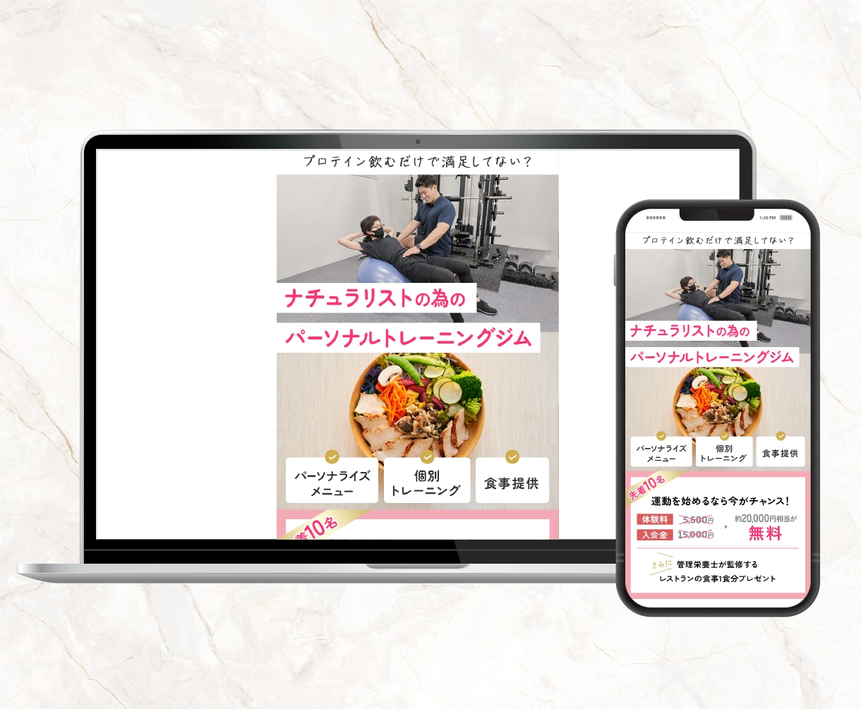先着4名限定割引！！女性の心を掴むLP制作します スマホに最適化★シンプルなLPをリーズナブルな価格でご提供！ イメージ4