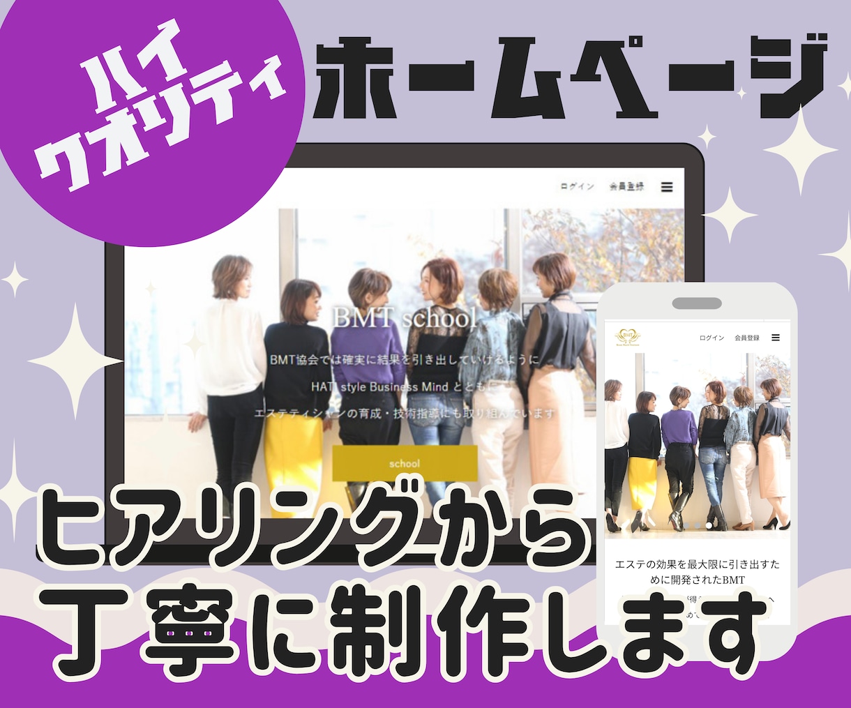 業界歴２２年デザイナーディレクターがHP制作します 女性の感性で、ハイクオリティなHP制作します イメージ1