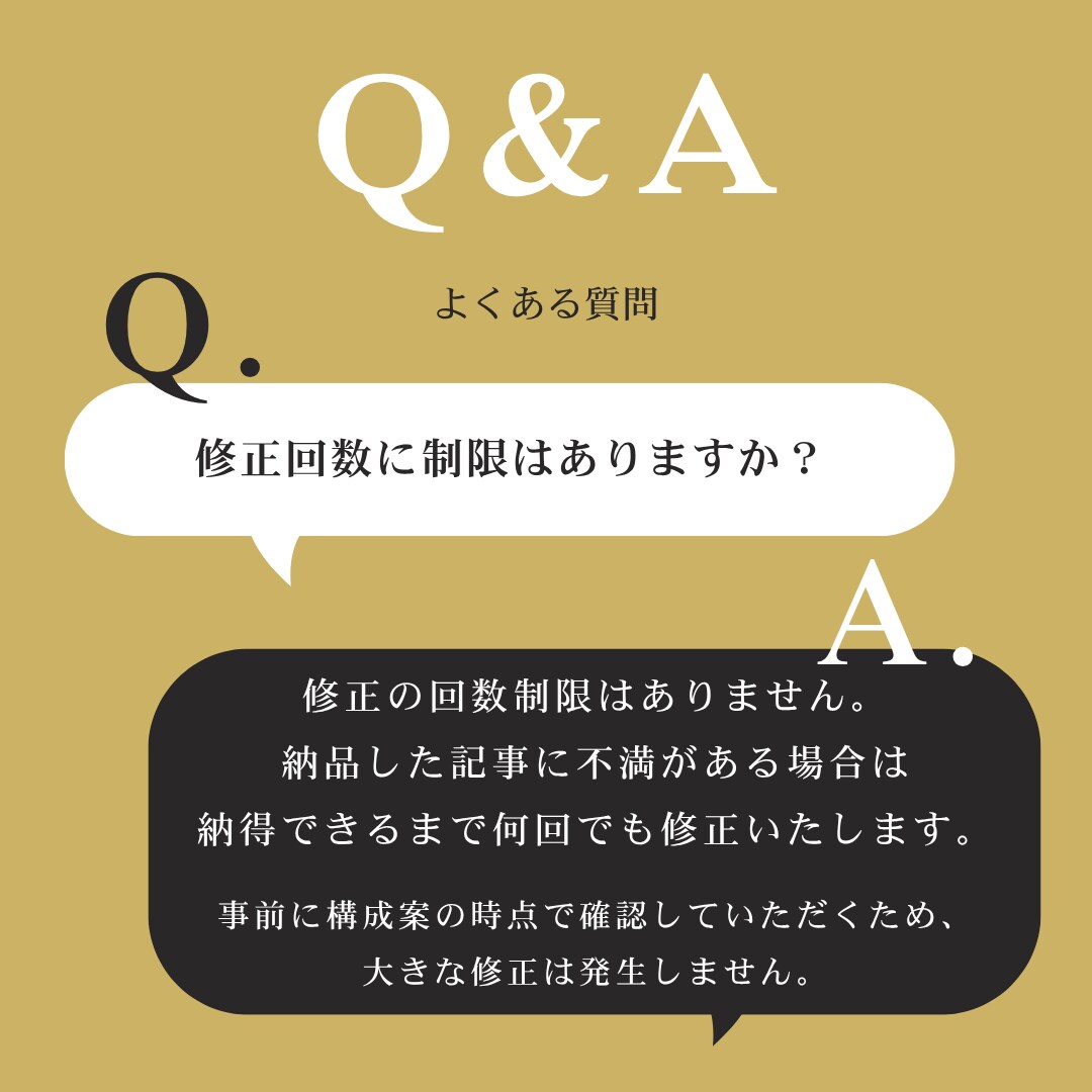 AIを使わずプロライターの手でSEO記事を書きます ココナラ開始キャンペーンとして「1文字＝1.5円」で対応中 イメージ10