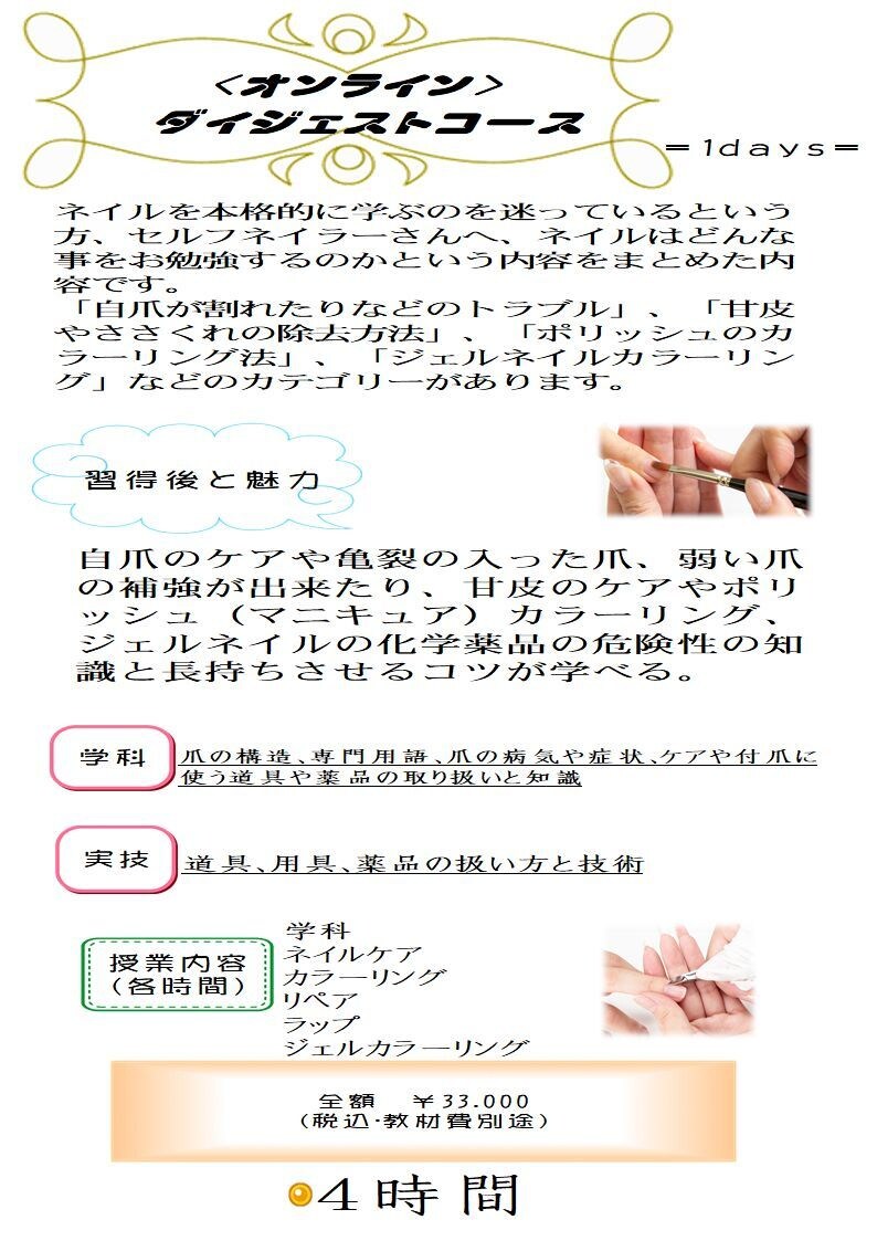 本格的に学ぶのを迷ってる方、セルフネイラーさんます ネイルは、どんな事をお勉強するのかををまとめて学べます。 イメージ1