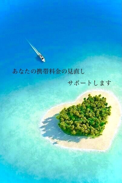 携帯料金見直しませんか？丁寧に相談乗ります スマホ料金の見直しに少しでもお役に立てれば嬉しいです！ イメージ1