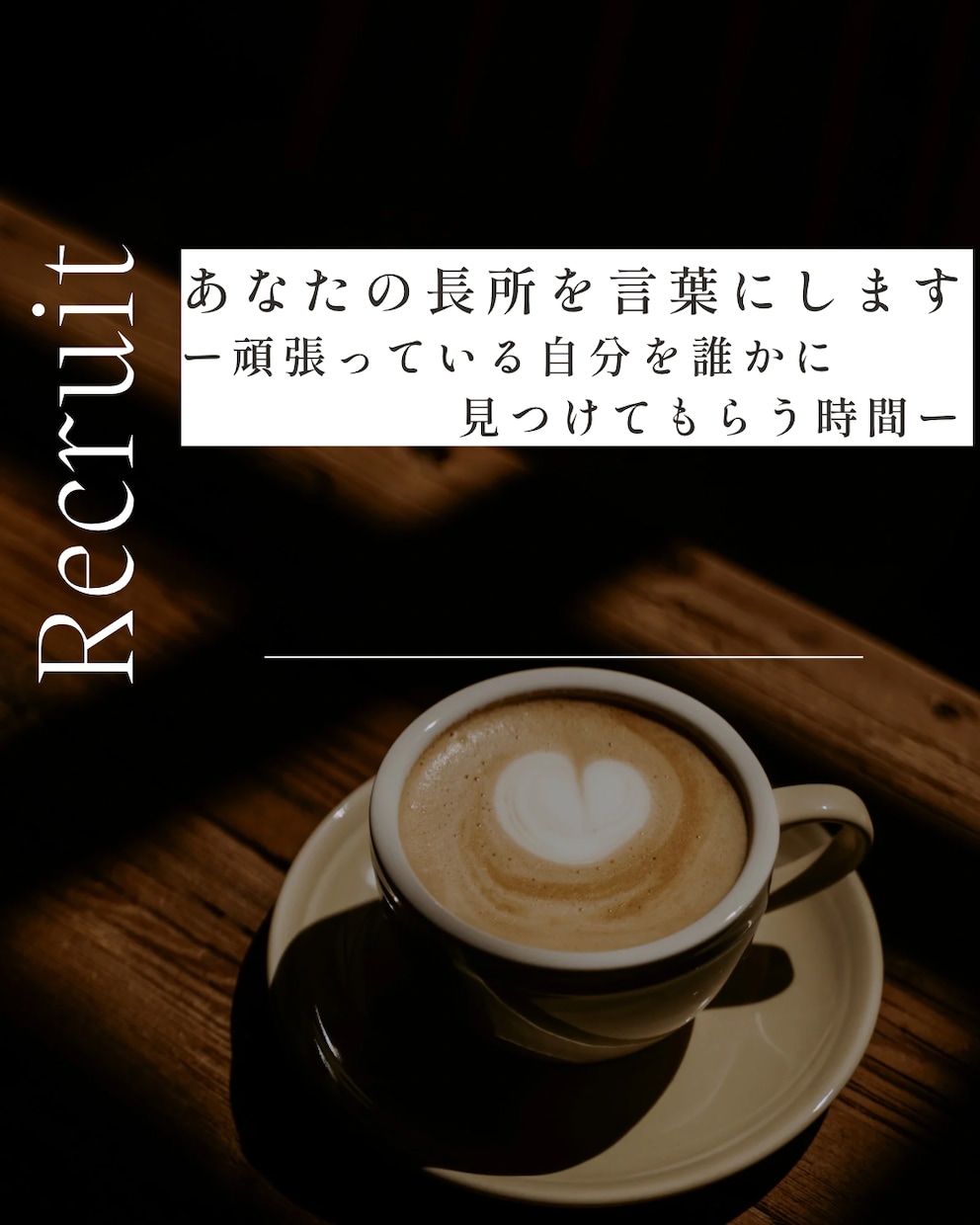 あなたの長所、言葉にします ― 頑張っている自分を、誰かに見つけてもらう時間 ― イメージ1