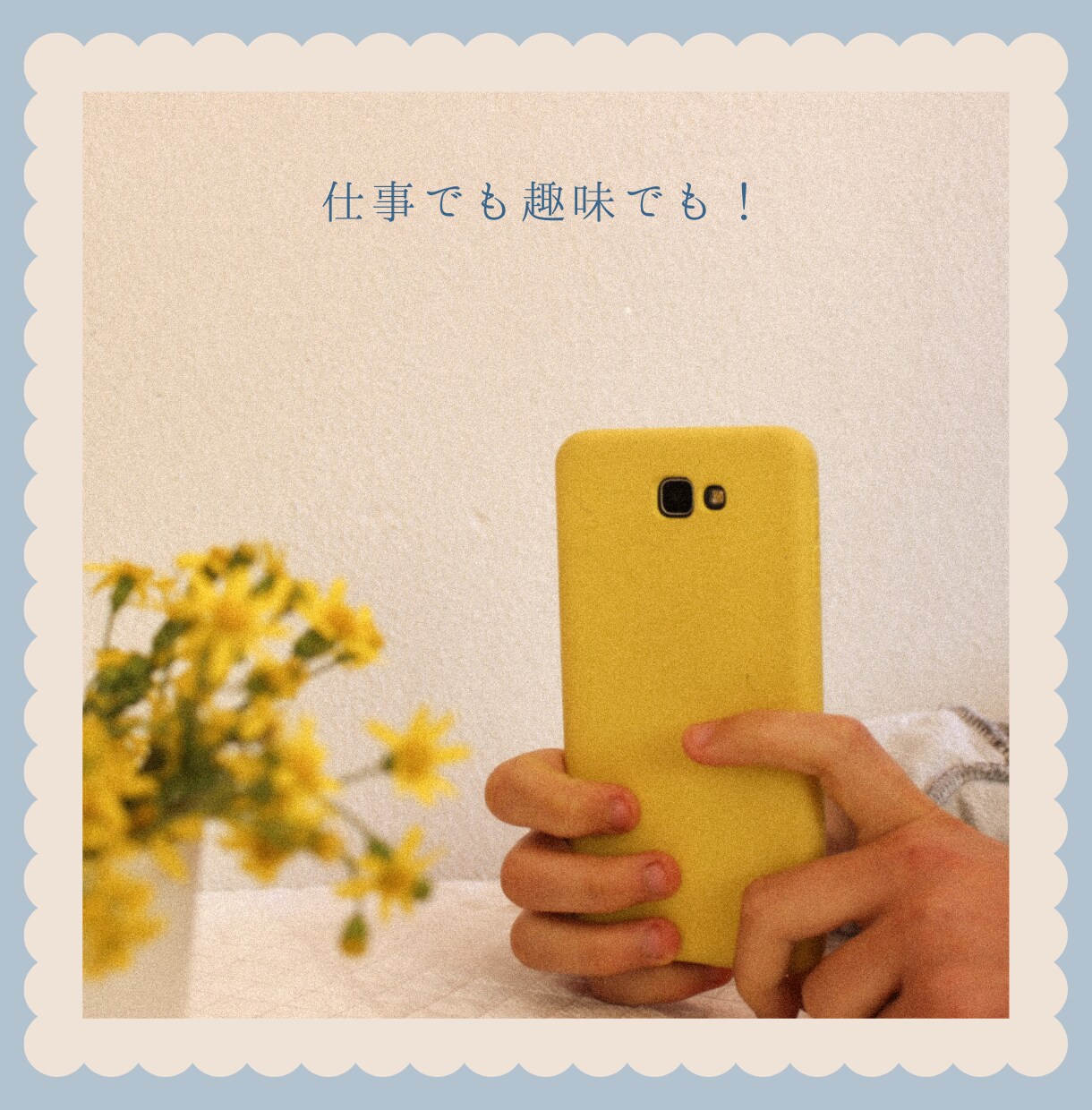 ひま電のススメ、よしこお母さんが1分から聞きます やることがない恐怖・暇すぎて鬱・友達いない(私もです！)孤独 イメージ3