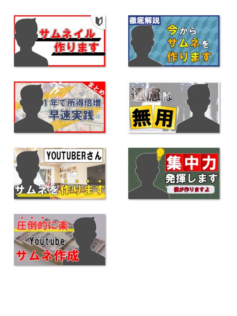 YouTubeサムネイル作成します 追加の修正は無償で対応可能です イメージ1