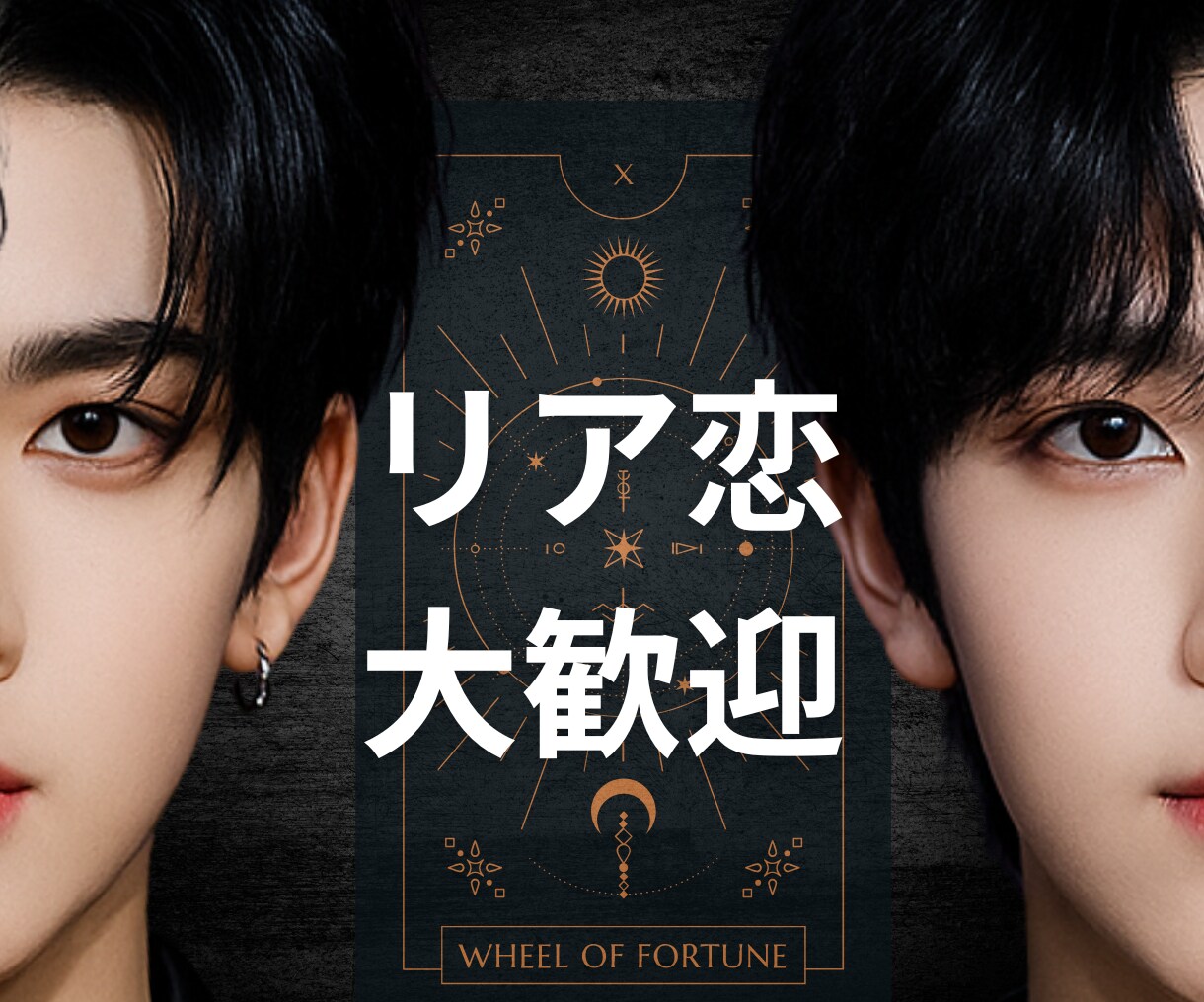 推し活成就♡あなたの潜在カラーと手相で占います 今までにない！人相学＋手相＋推し活のハイブリット占い★ イメージ3