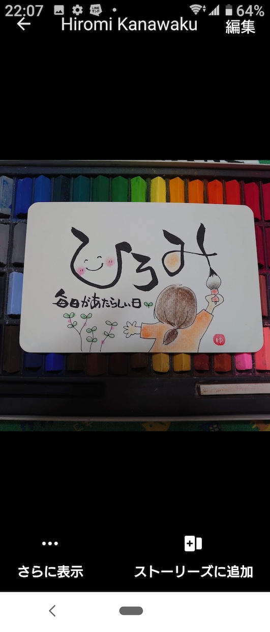 プレゼントに喜ばれる1枚描きます(*´`)ます ほっこり優しいのん描く筆文字やさん(*´`) イメージ2