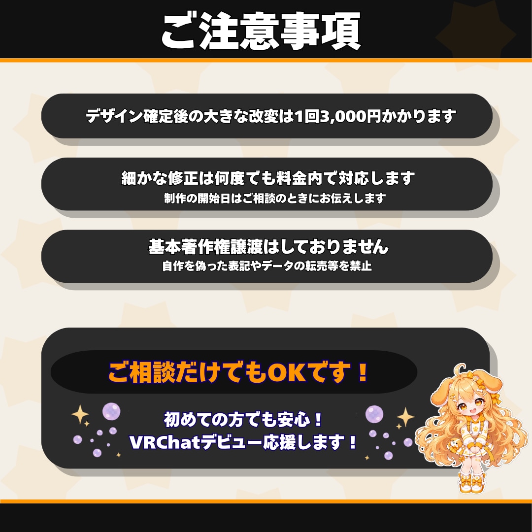 オリジナルVRChatアバターをゼロから制作します デザインからアップロードまで、全部こみこみで イメージ7