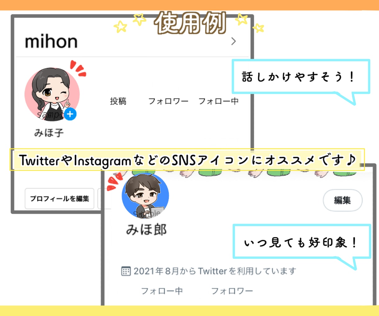 男女共★親しみやすさを大切にする方に選ばれています ★たった4日で！専任漫画家経験者が心を込めて制作♪表情差分有 イメージ2