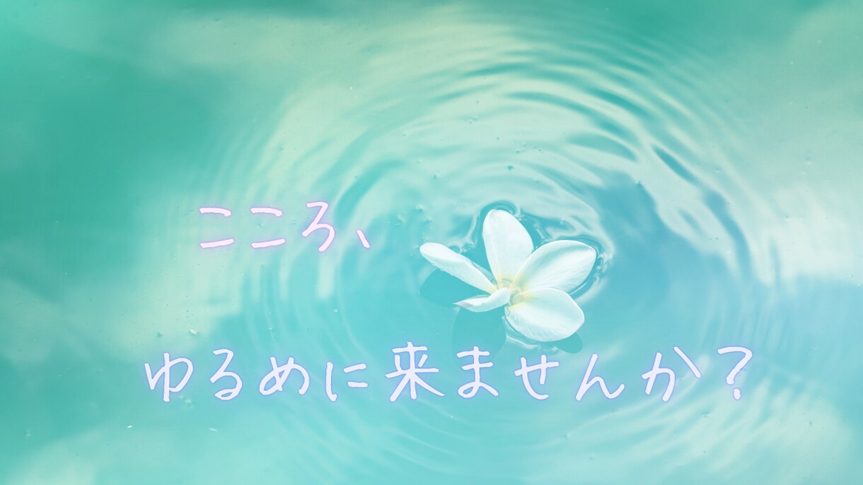 お試し1分〜あなたのおしゃべり相手になります ✳︎まるでカフェ気分☘️ちょっと聞いて〜ただただ話したい時に イメージ9