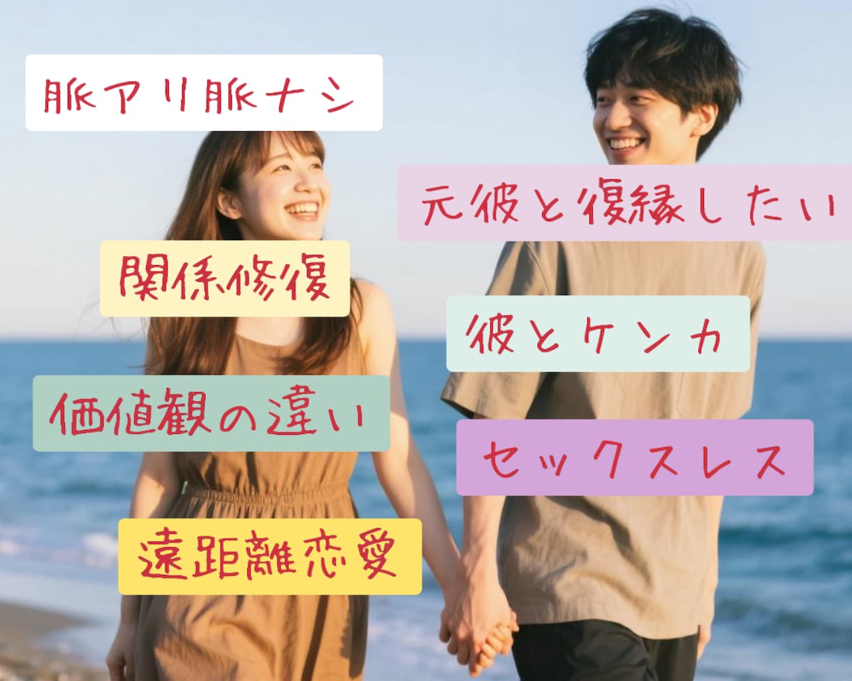 どうすればいいの？恋愛相談❤️お聴きします 復縁/別れ/音信不通/同棲/浮気/好きな人/元彼/今彼 イメージ3