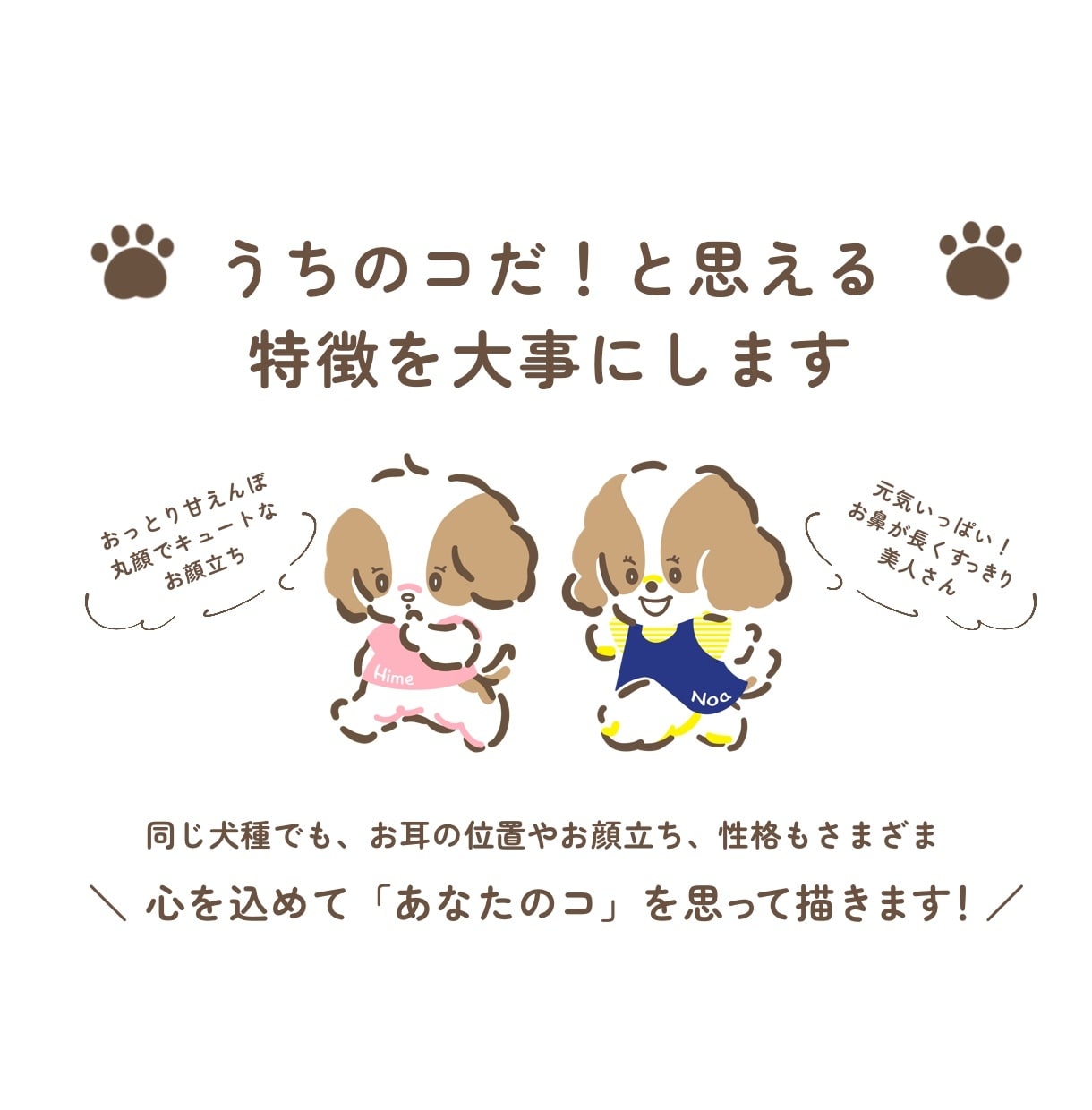 キュートで愛らしいペットのイラスト描きます あなたのワンちゃん猫ちゃんをキャラクター風イラストに^^ イメージ2