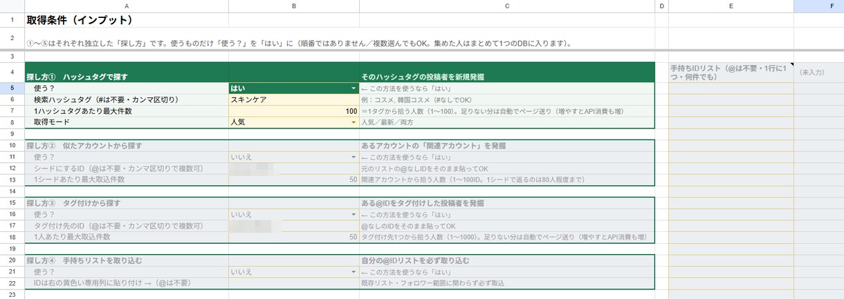 スプレッドシートの作業を1つ自動化しますます マニュアル付き｜非エンジニアが自分で回せる形で納品 イメージ3