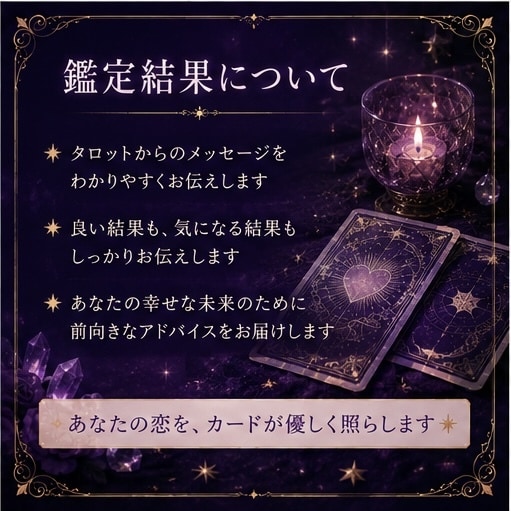 復縁・片思い・複雑愛の行方◆相手の本音を占います あの人の本心と対策を伝えます◆復縁・複雑愛・片思いタロット イメージ5