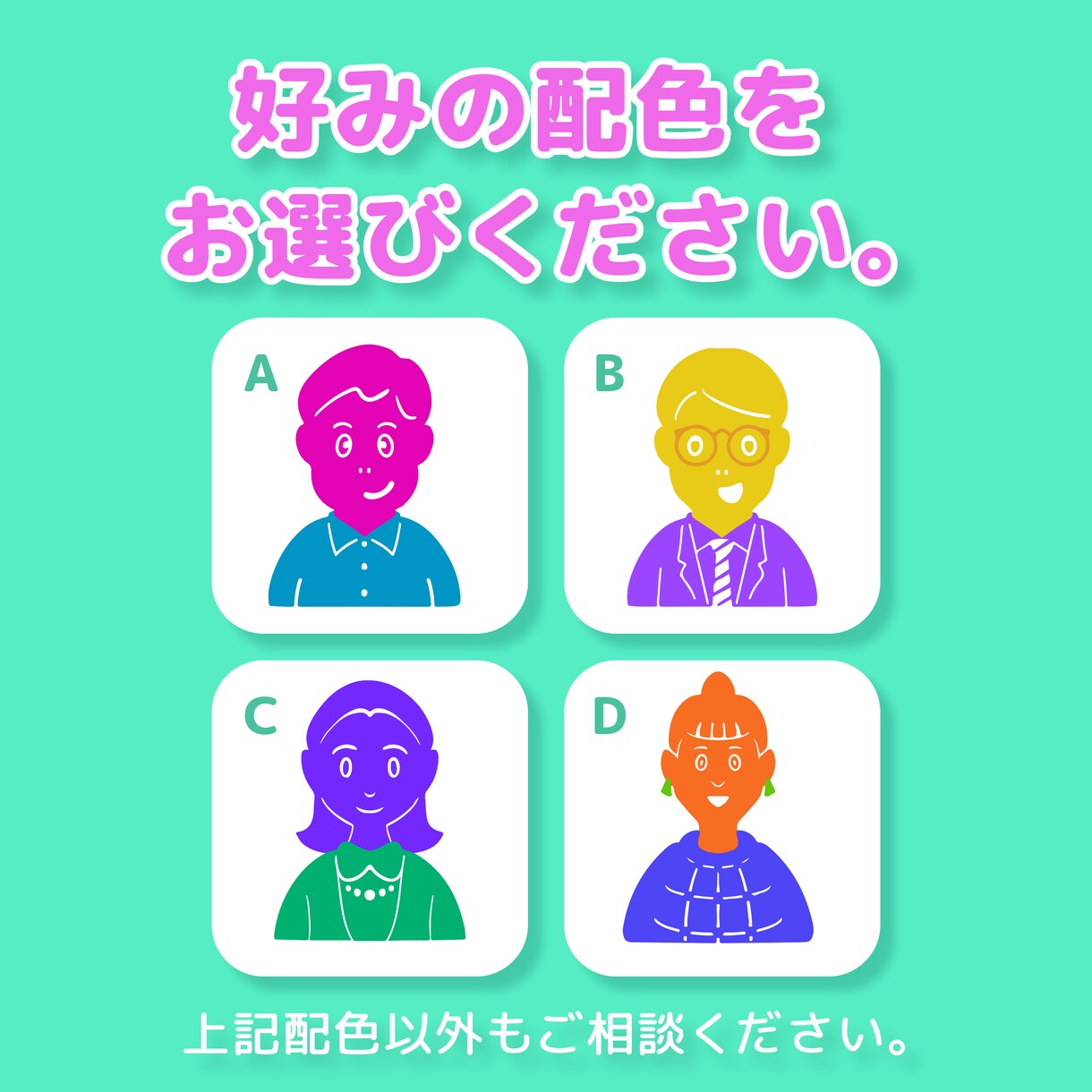 シンプルビビッドなSNSアイコン作成します 目を引くアイコン！インスタなどSNSに最適！ イメージ4