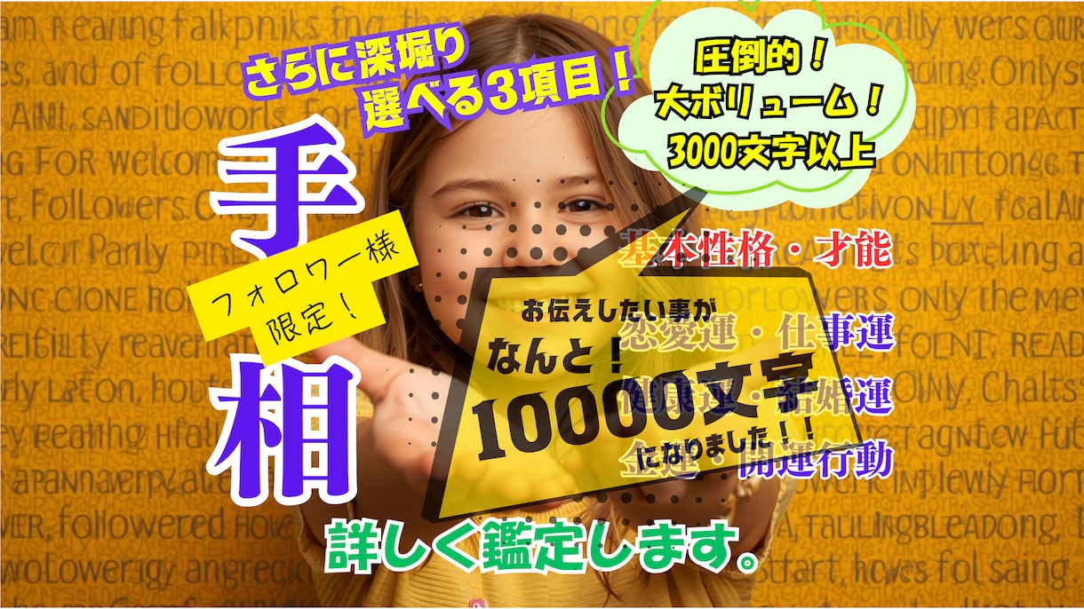 フォロワー様の手相を読み解き✨明るい未来へ導きます 世界にひとつの手相から読み取る、素晴らしい魅力を鑑定します✨ イメージ1