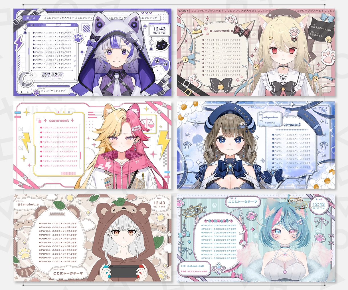 Vtuber様のオリジナル配信画面をデザインします 雑談・ゲーム・スケジュール・待機画面・終了画面など製作します イメージ4