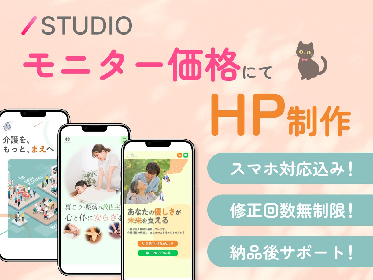 HP制作で集客のお手伝いします 自社で更新可能な状態に制作します！ イメージ1