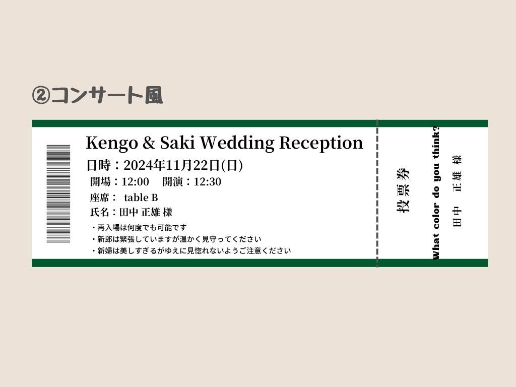 チケット風☆エスコートカードを作成致します オリジナルの結婚式に。航空券/コンサート風から選べます！ イメージ3