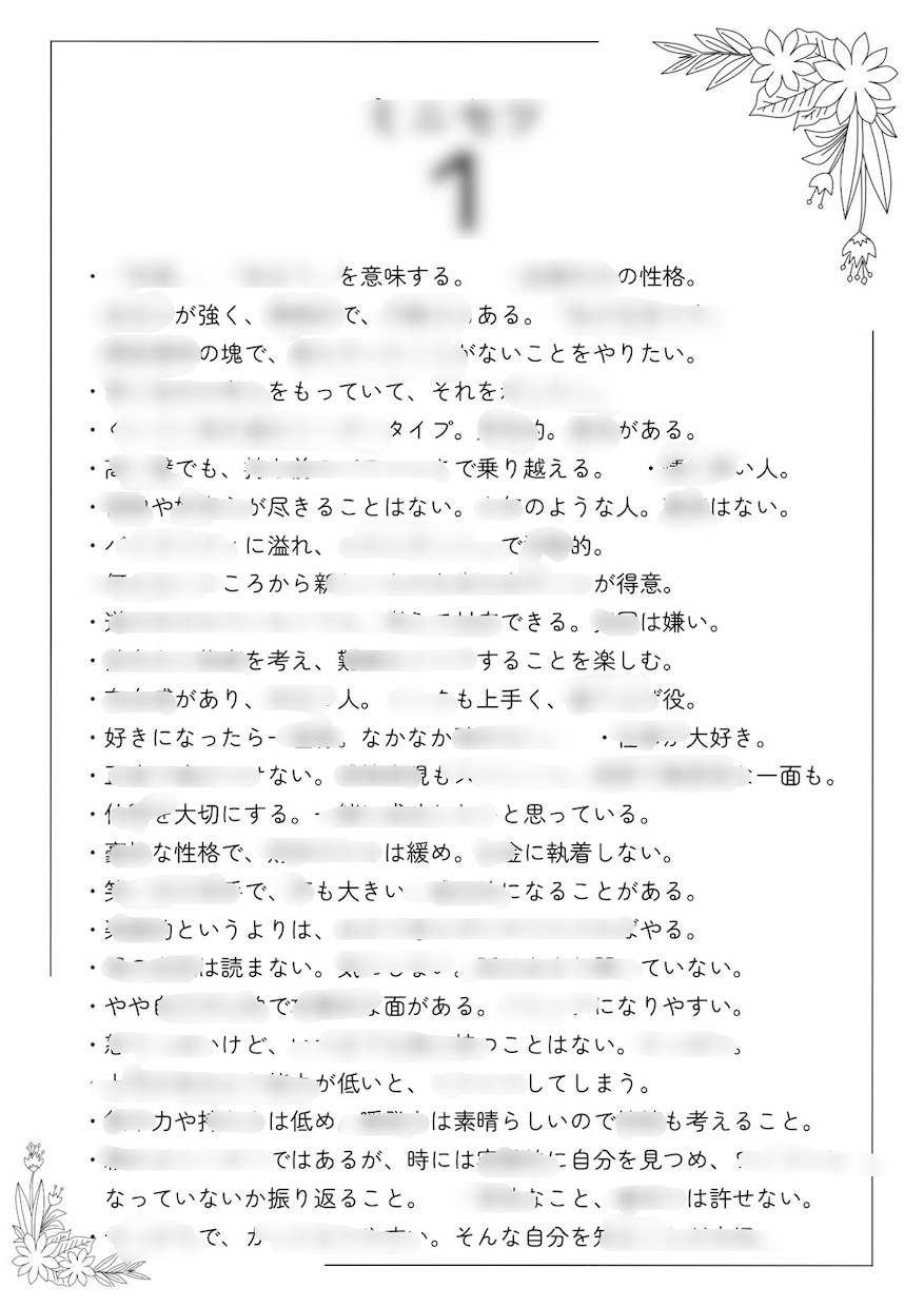 数秘を使ってあなたの取り扱い説明書作ります 数秘の「ミニセツ」、悩みに応じたアドバイス付き！！ イメージ2
